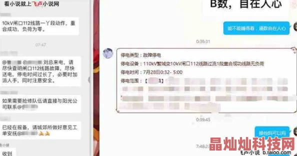 乱小说网网站维护升级预计将于三天后完成