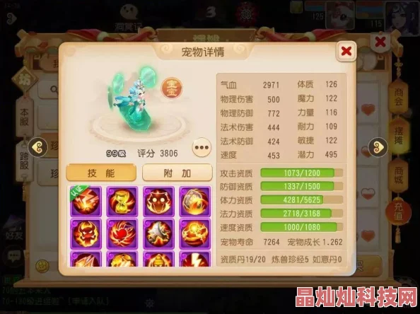 梦幻西游3D手游：鬼魂与神佑技能大比拼，平民新选择揭秘