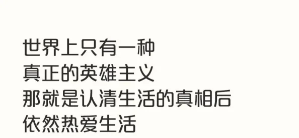 啊灬用力灬啊灬啊灬啊灬啊灬让我们一起努力追求梦想相信自己每一步都能创造美好未来