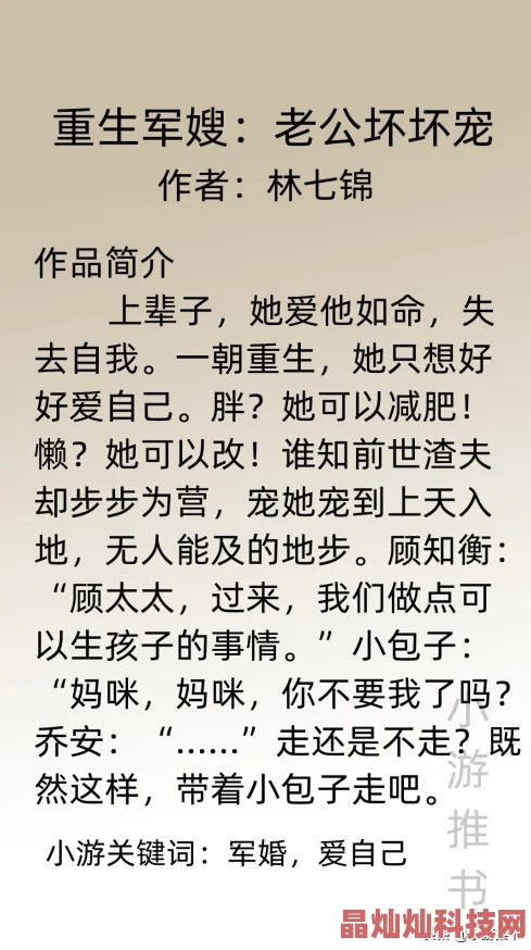 大尺度军婚新婚之夜小说新婚之夜的浪漫与挑战交织在一起，揭示了爱情的真实面貌