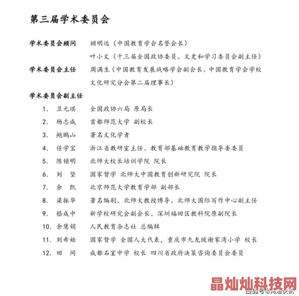 我的美艳校长陈淑娴全文免费已更新至第10章共20章敬请期待