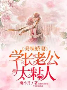 寒门贵妻的粘人夫君想和你上床心灵相通共创美好未来