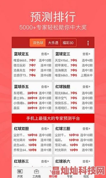 477777最快开奖香港123最新开奖数据分析揭示彩票趋势与玩家偏好