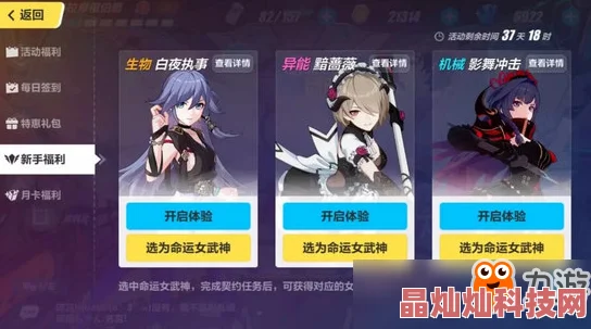 崩坏学园2V3.1重大更新：全新福利活动上线，解锁惊喜内容与丰厚奖励！