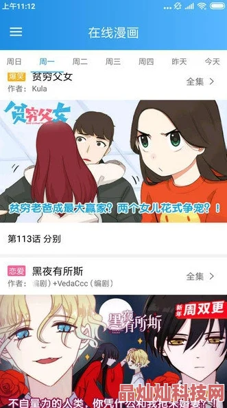 女神漫画破解版无限阅读v1.2.0更新新增章节内容和修复已知bug