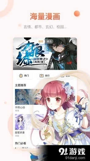 女神漫画破解版无限阅读v1.2.0更新新增章节内容和修复已知bug