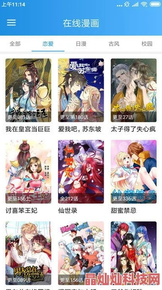 女神漫画破解版无限阅读v1.2.0更新新增章节内容和修复已知bug