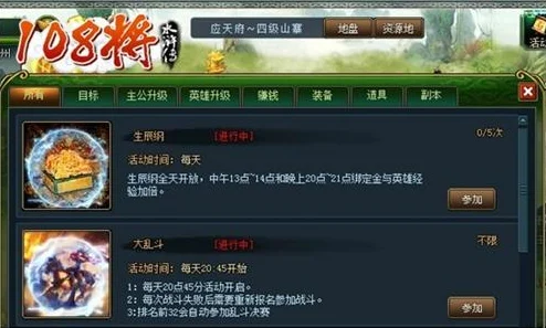 我是大大侠：全新华山论剑玩法深度解析与丰厚奖励规则介绍