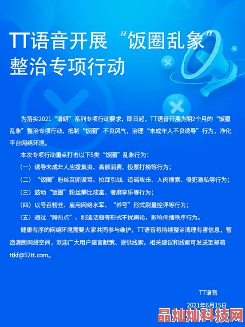 淫黄色持续严查打击利用网络传播有害信息净化网络环境维护清朗空间