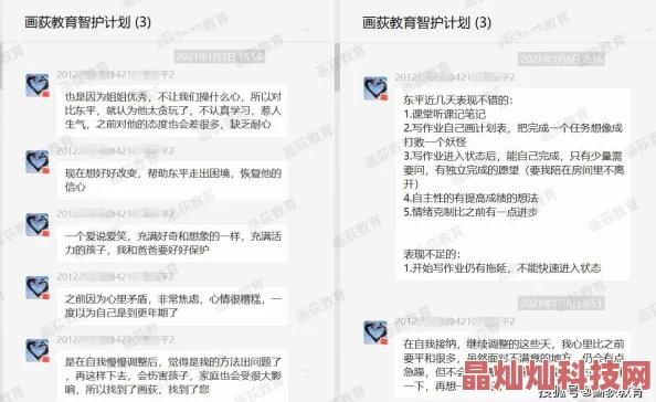 私密调教训练计划进入第二阶段更加深入的个性化定制