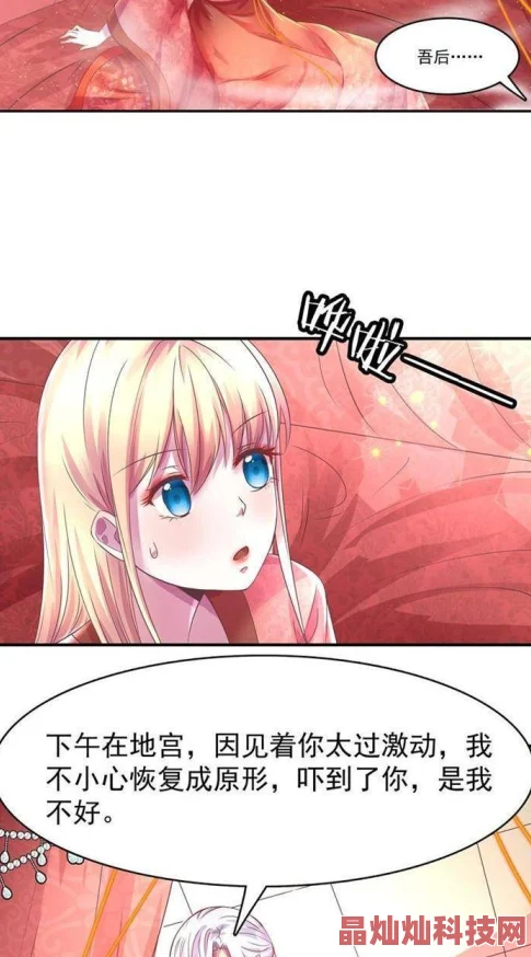 羞羞漫画免费入口最新章节更新至120话精彩剧情持续进行中