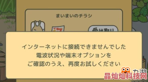 旅行青蛙邮件领取遇阻？最新bug解决方法及鲜为人知的应对策略