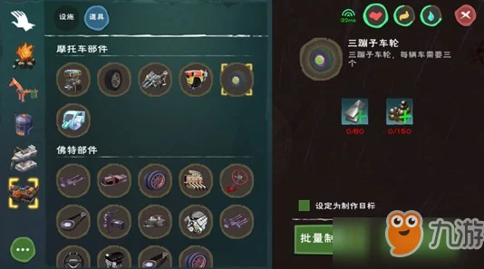 创造与魔法：揭秘钢的制作流程及载具制作必备材料的最新攻略