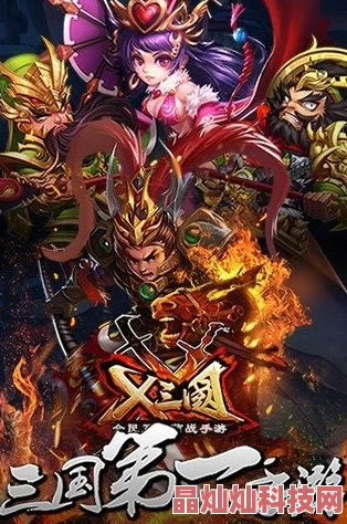 《X三国》安卓新服466“逐鹿中原”2月15日震撼开启，全新活动火爆来袭！