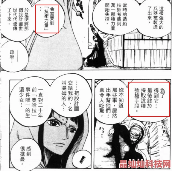 成人羞羞漫画汗汗和a∨最新话更新新增角色登场剧情更加精彩刺激