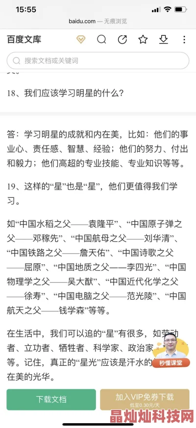 小说高义近日小说高义在网络上引发热议，读者纷纷表示期待后续情节发展