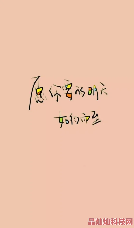 冷情boss请放手八月桂花香心怀梦想勇敢追求幸福生活如桂花般芬芳四溢