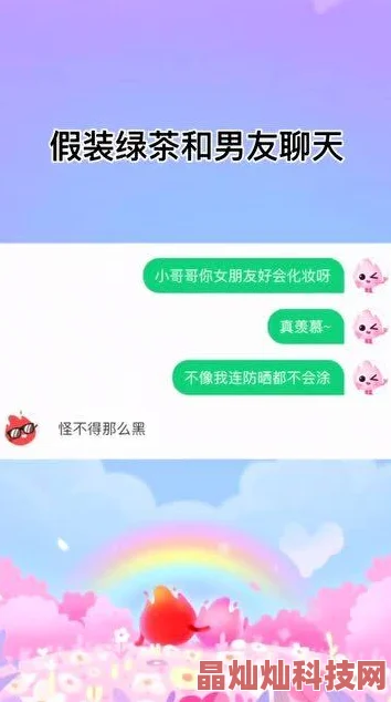 当着男朋友的面跟别的男人聊天男朋友会是什么反应