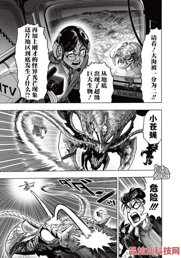 一拳超人漫画重制版更新至226话埼玉老师对战饿狼进入白热化