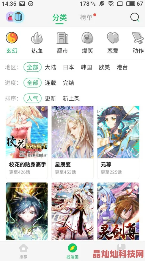 汗汗漫画首页限免精彩内容每日更新不容错过快来体验免费阅读的乐趣