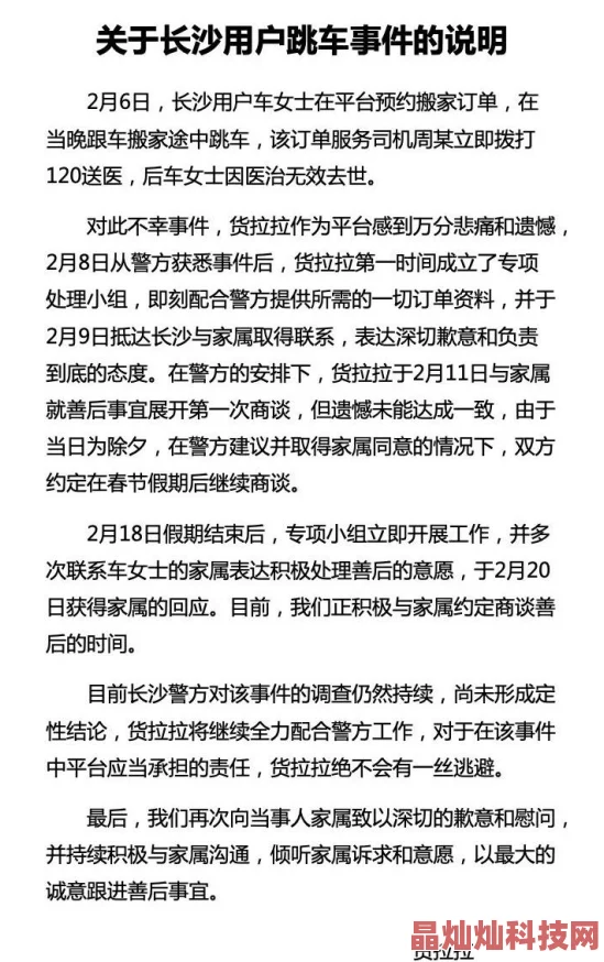 与50岁女领导做爰后续进展双方已达成和解并签署保密协议