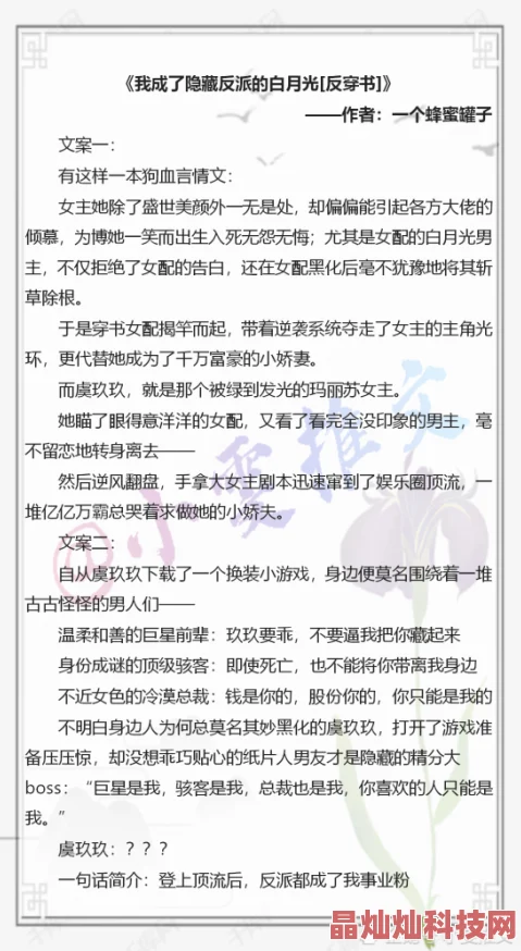 女配不掺和小说全文免费阅读已更新至100章女主终于发现男主真面目