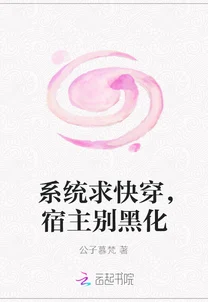 快穿总受np僵尸少爷勇敢追梦积极向上让生活充满希望与快乐