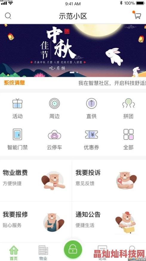 小鱼儿域名主页网站全新上线的互动社区功能让用户交流更便捷