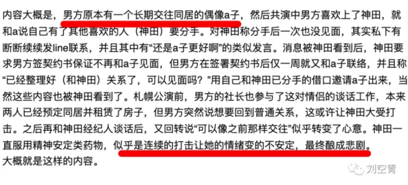 凌志远廖怡静全集免费阅读最新章节已更新，快来阅读精彩内容！