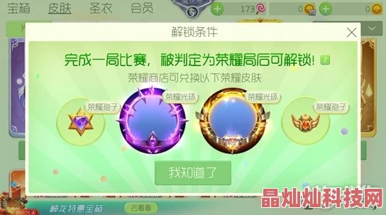 球球大作战荣誉头环魔法树藤：2016黄金赛季限定获取方法新鲜分享