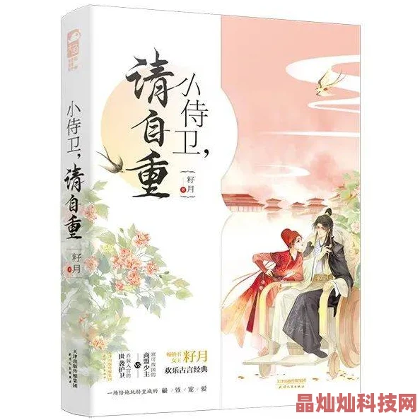 嫡女h侍卫肉近日该作品在网络上引发热议，读者纷纷讨论情节发展与角色塑造。