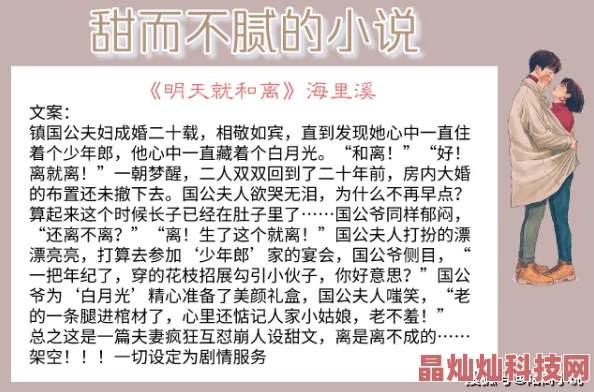 唯一的你小说全文免费阅读已更新至120章男女主感情升温