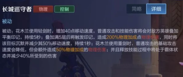 王者荣耀：被遗忘的召唤师技能何时能焕新？天美能否进行创新性调整？