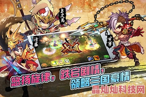 《X三国》安卓新区567服“齐心协力”震撼登场，5月26日携全新玩法盛大开服公告