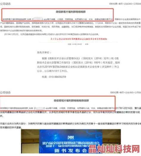 不良网站窗口免费软件下载大全让我们共同创造一个健康、安全的网络环境，享受科技带来的美好生活