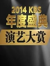 叔叔和我2023年KBS演艺大赏展现才华与梦想激励每一个追梦人