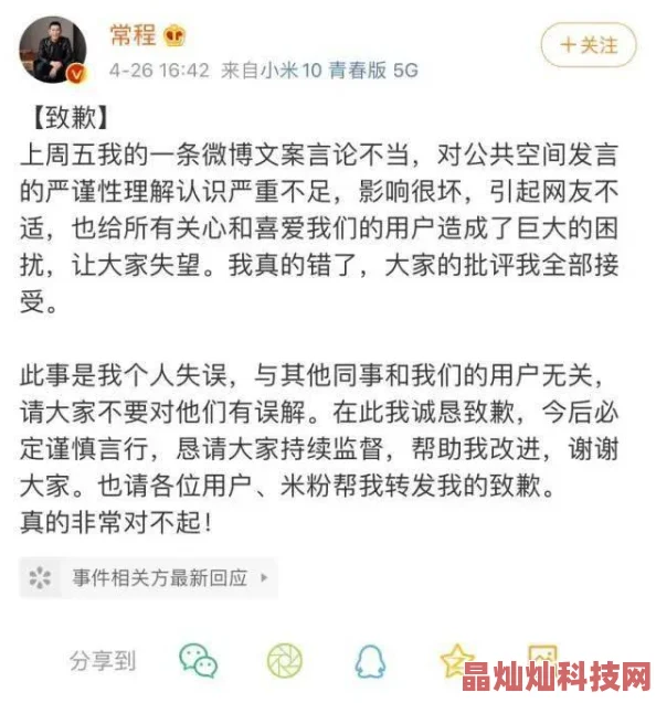 张津瑜第二部喷水了内容低俗无聊炒作无底线浪费时间毫无价值