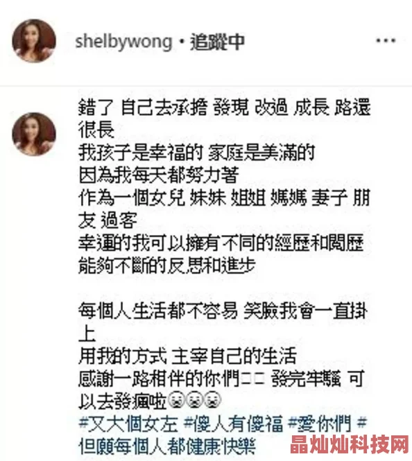 网友评论：低俗不雅，应坚决抵制网络语言暴力，共建和谐文明网络环境