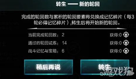 无尽之剑：深度解析命运轮回玩法具体规则，网友热议评价汇总