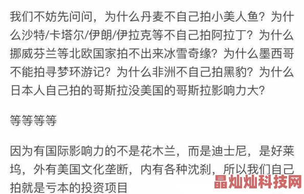 欧美做受网友：文化差异而已，不必过度解读