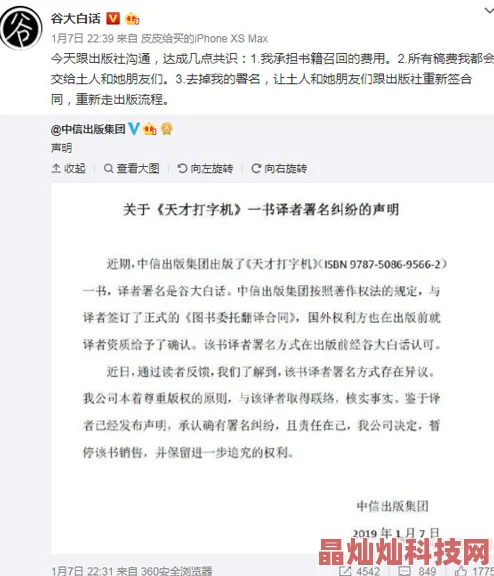 自拍小说听说作者和编辑因稿费纠纷闹掰了已停更