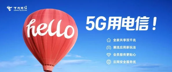 天天5G天天爽限时抢购千兆宽带免费升级