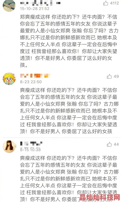 舌尖伸进去吸允小豆豆知情人爆料竟是知名吃播录节目意外流出片段