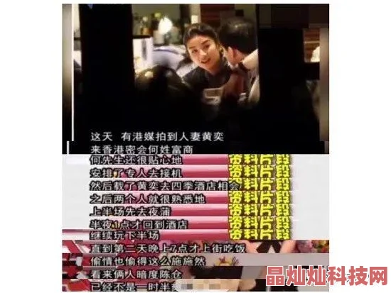 美女全身露据传曾与神秘富商深夜密会疑似恋情曝光引发网友热议