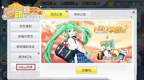 初音未来梦幻歌姬预约地址揭秘，网友热议：测试资格获取攻略大放送！