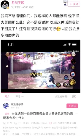 视频区小说区图片区激情据传某知名UP主匿名投稿引网友热议