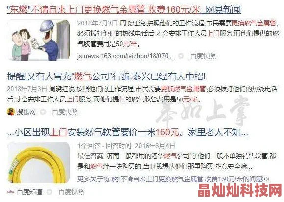 网友热议：仙变2解密部分收号骗子内幕，揭露欺诈真相