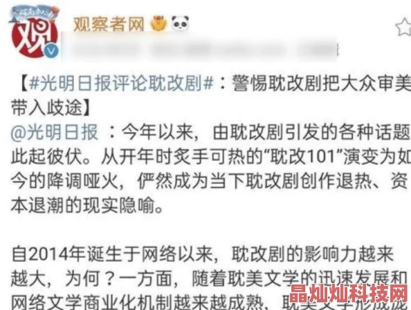 jizz老师教学内容不当误人子弟缺乏师德败坏行业风气