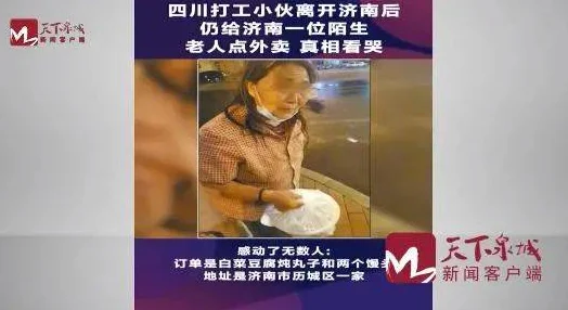 韩国午夜福利传递温暖传递爱感受人间真情与美好