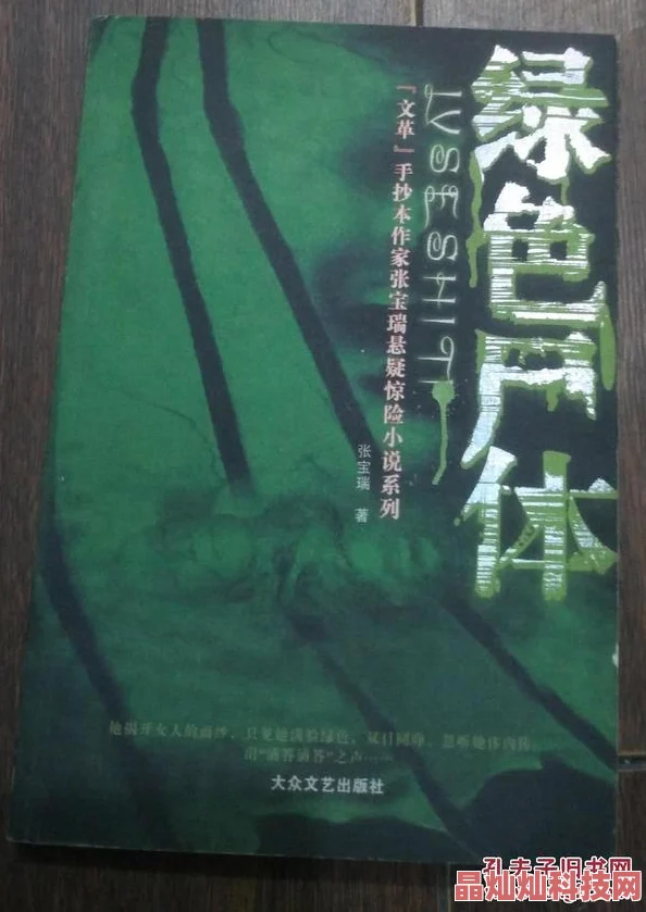 绿色尸体据传死者生前酷爱收集绿宝石导致肤色异常